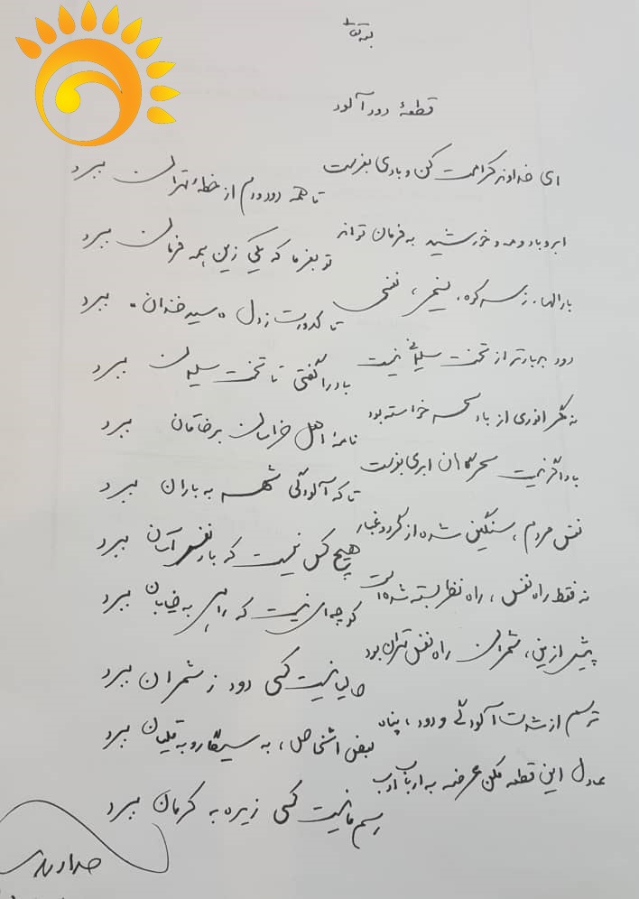 شعر جدید و طنز حداد عادل درباره آلودگی هوا + فیلم