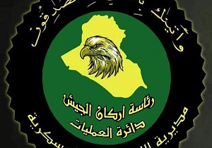 انهدام یک هسته تروریستی در استان الانبار عراق