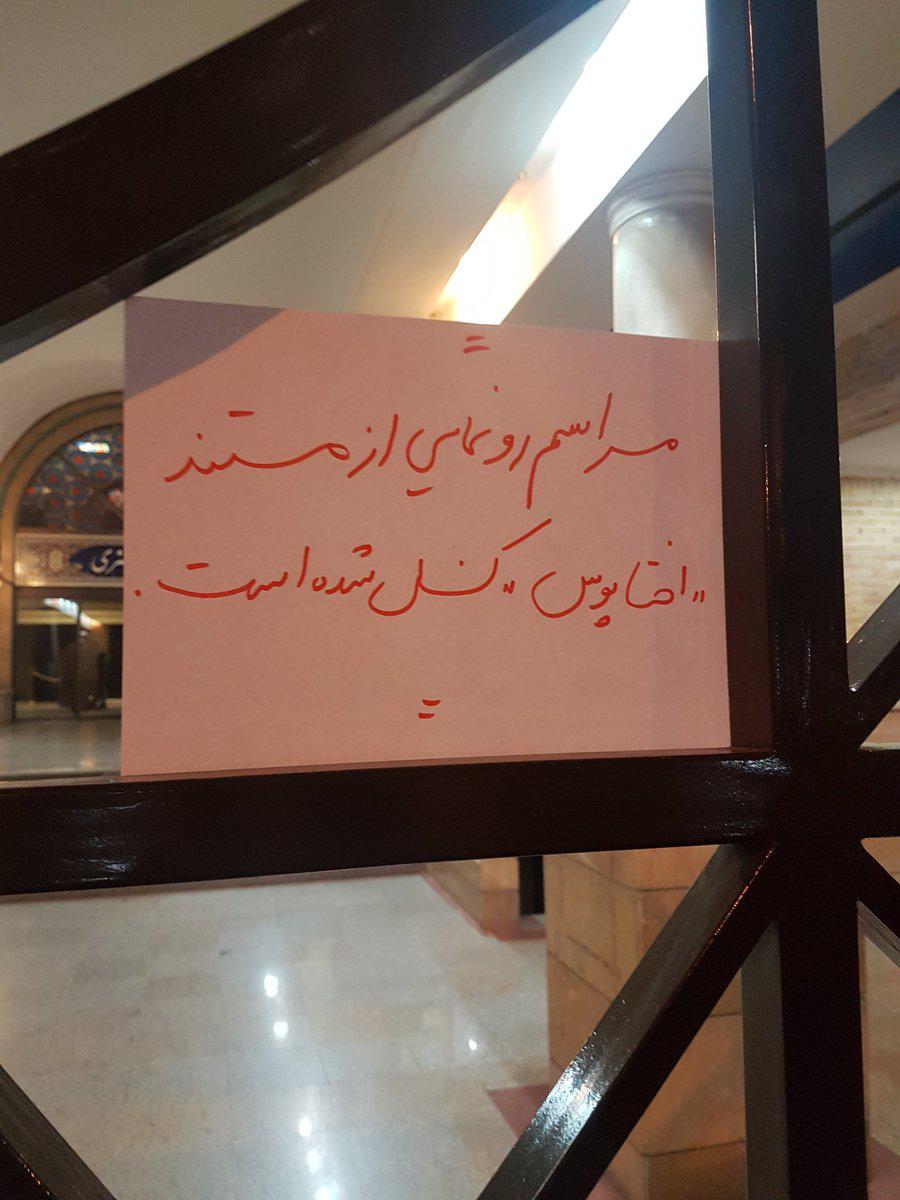 &laquo;اختاپوس&raquo; توقیف شد