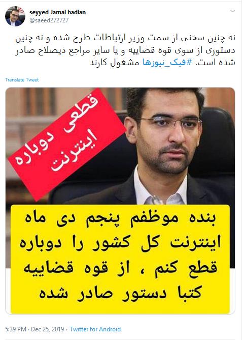 تکذیب قطع شبکه اپراتورهای تلفن همراه در کشور