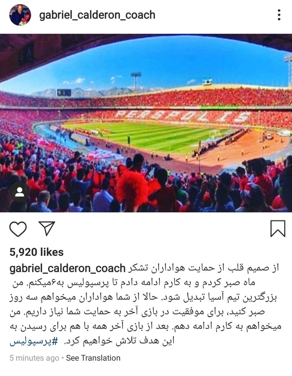 کالدرون: می خواهم به کارم ادامه دهم