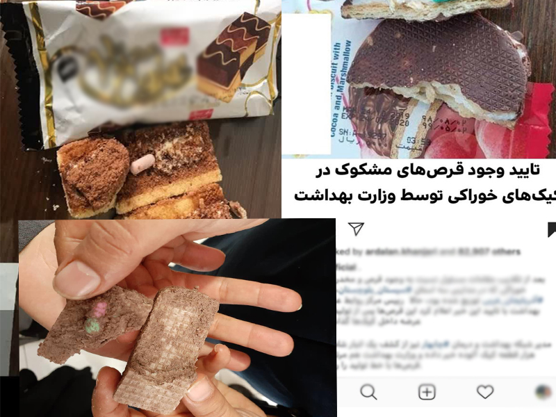 نهاد&zwnj;های امنیتی پیگیر کیک های آلوده هستند/گزارشی از مسمومیت مصرف قرص&zwnj;های موجود در بیسکوئیت نداشتیم