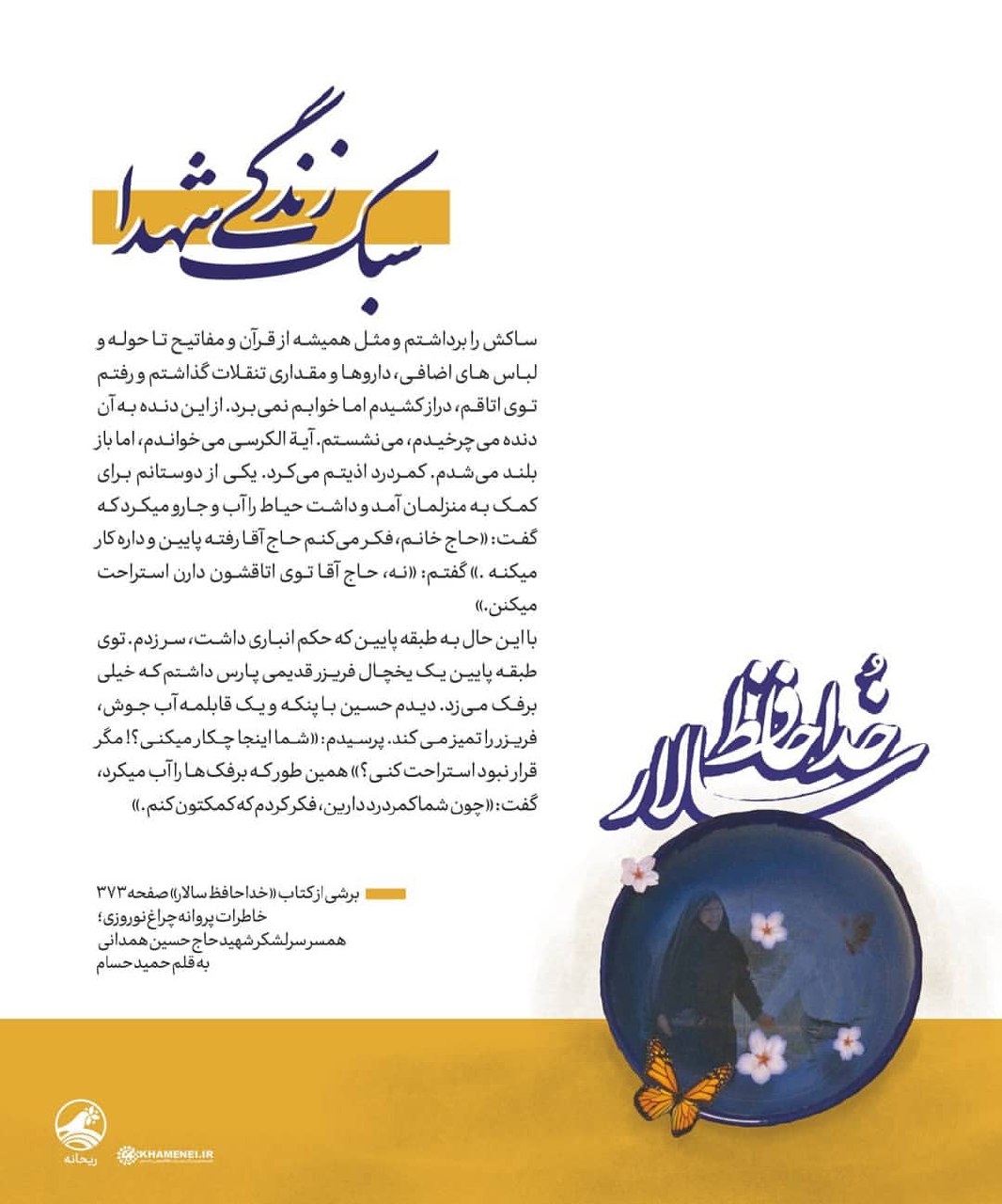 خانه داری