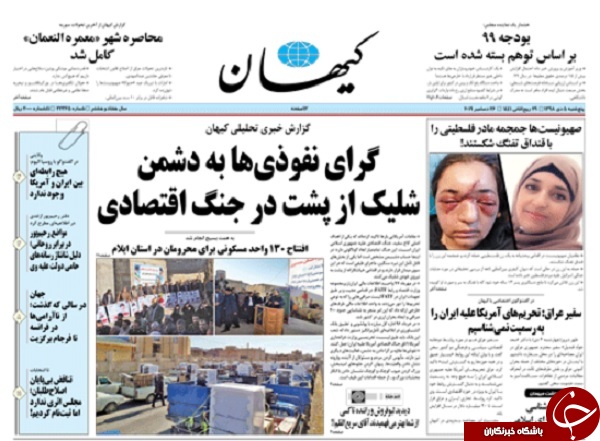 روزنامه های 5 دی 98