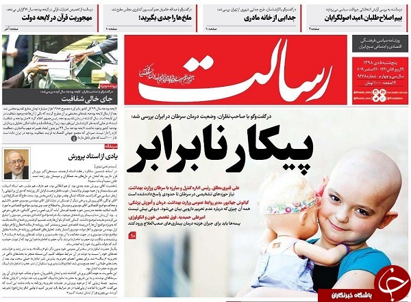 روزنامه های 5 دی 98