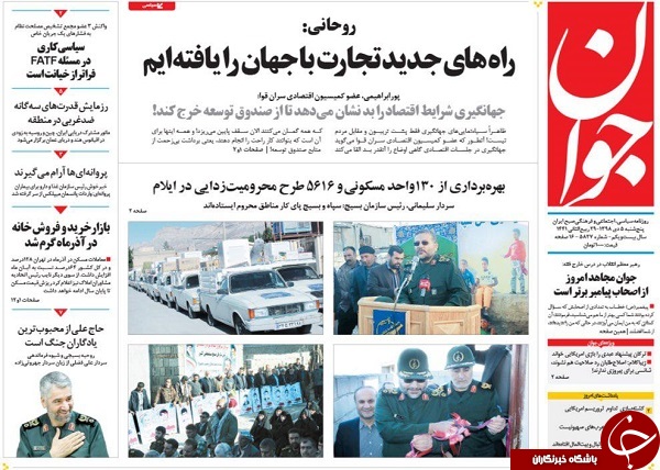 روزنامه های 5 دی 98