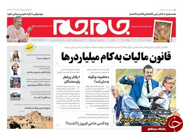 روزنامه های 5 دی 98