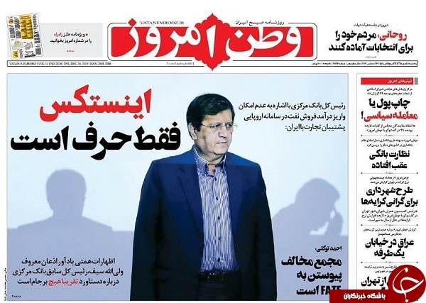 روزنامه های 5 دی 98