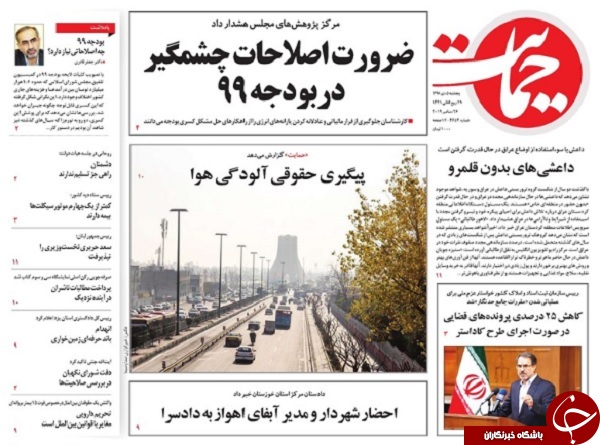 روزنامه های 5 دی 98