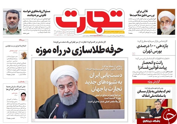 روزنامه های 5 دی 98