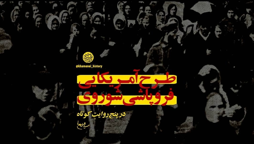 شوروی