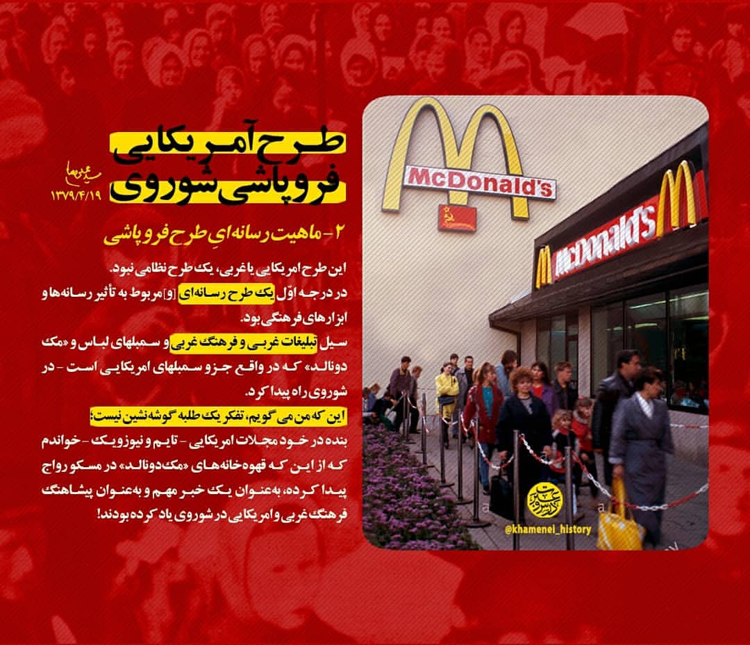 پنج روایت کوتاه از رهبر انقلاب درباره طرح آمریکایی فروپاشی شوروی