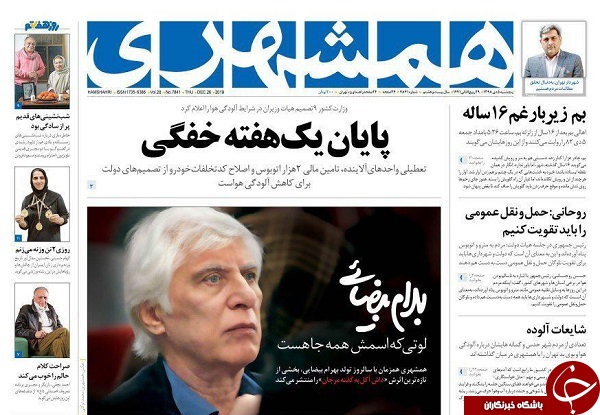 اینستکس فقط حرف است/ گرای نفوذی&zwnj;ها به دشمن، شلیک از پشت در جنگ اقتصادی/ قانون مالیات به کام میلیاردها/ داعشی&zwnj;های بدون قلمرو