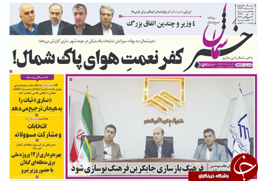برندی که بلای منابع طبیعی شد/بازدید ۳ وزیر از منطقه ویژه اقتصادی امیرآباد