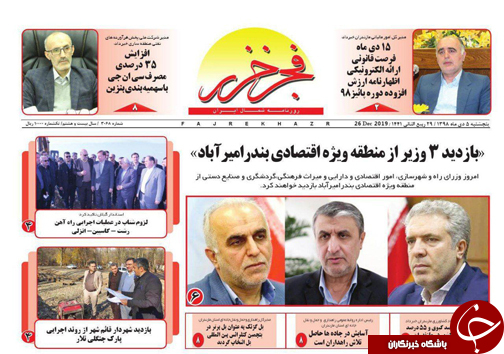 برندی که بلای منابع طبیعی شد/بازدید ۳ وزیر از منطقه ویژه اقتصادی امیرآباد