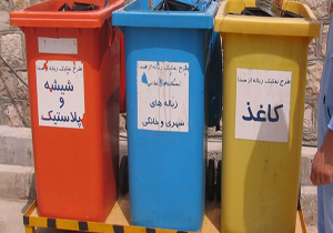 اجرای طرح تفکیک زباله در روستای حسین آباد بهشهر