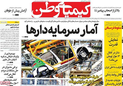 مهاجر پذیری؛ترمرز آموزش نوین در اصفهان/ قیمت ها فروکش می کند