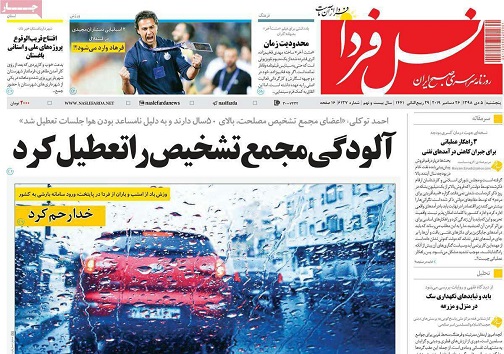 مهاجر پذیری؛ترمرز آموزش نوین در اصفهان/ قیمت ها فروکش می کند