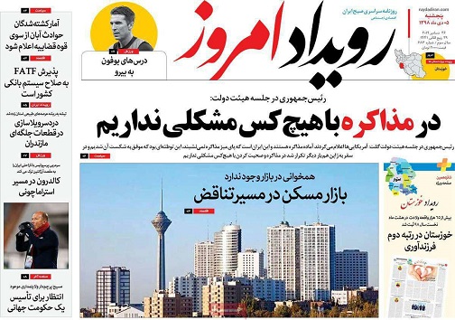 مهاجر پذیری؛ترمرز آموزش نوین در اصفهان/ قیمت ها فروکش می کند