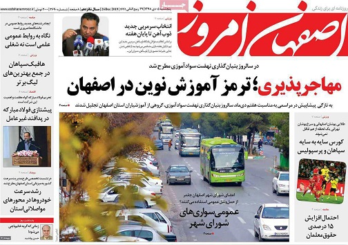 مهاجر پذیری؛ترمرز آموزش نوین در اصفهان/ قیمت ها فروکش می کند