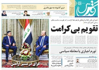 تیغ فولادی دولت برگردن کشاورزی استان/چله گران؛ مردم نگران