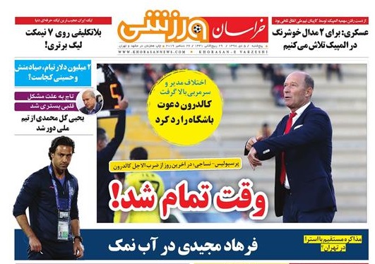 تیغ فولادی دولت برگردن کشاورزی استان/چله گران؛ مردم نگران