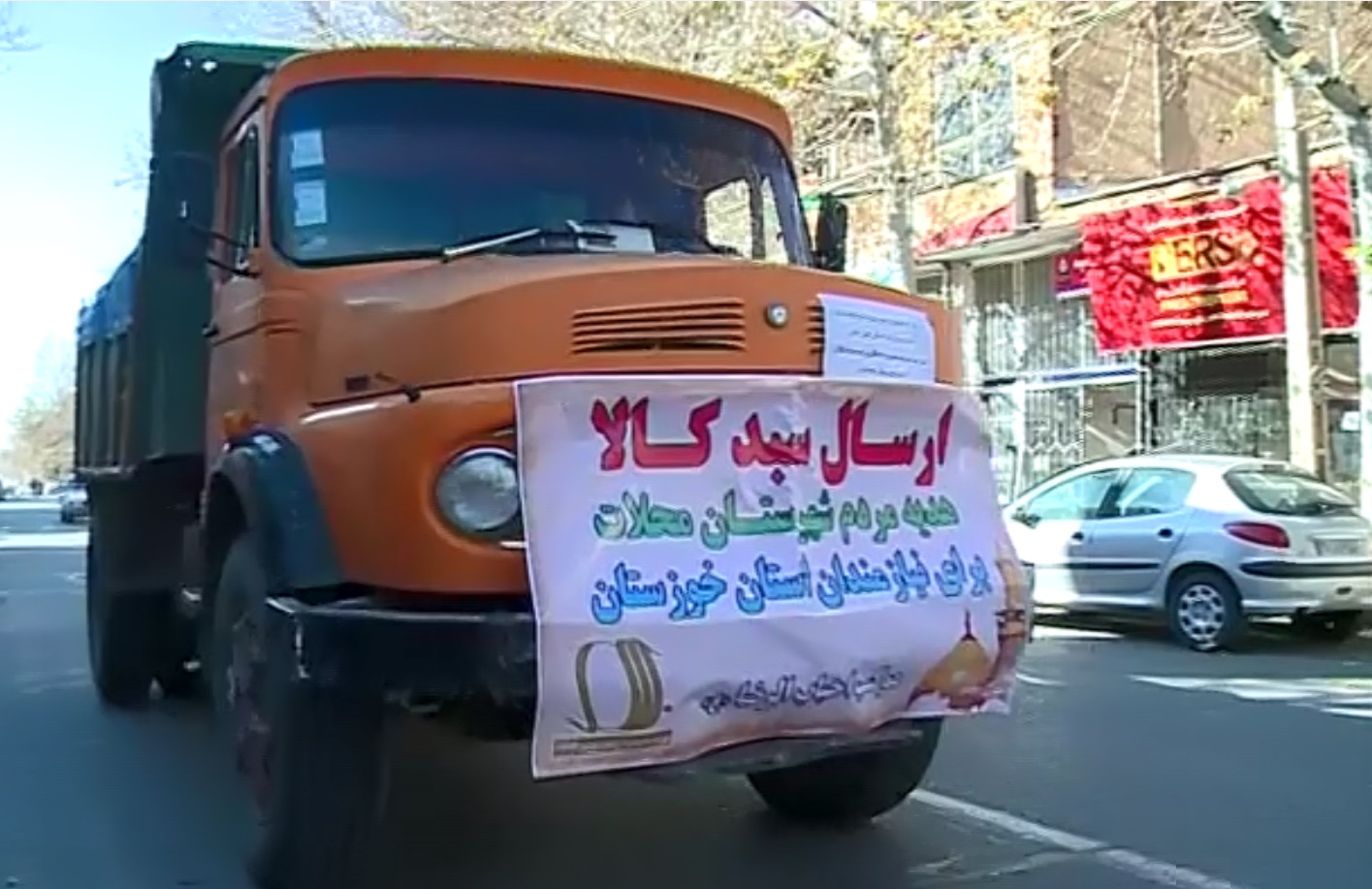 ارسال ۱۰۰۰ بسته کمک مردمی از محلات به خوزستان