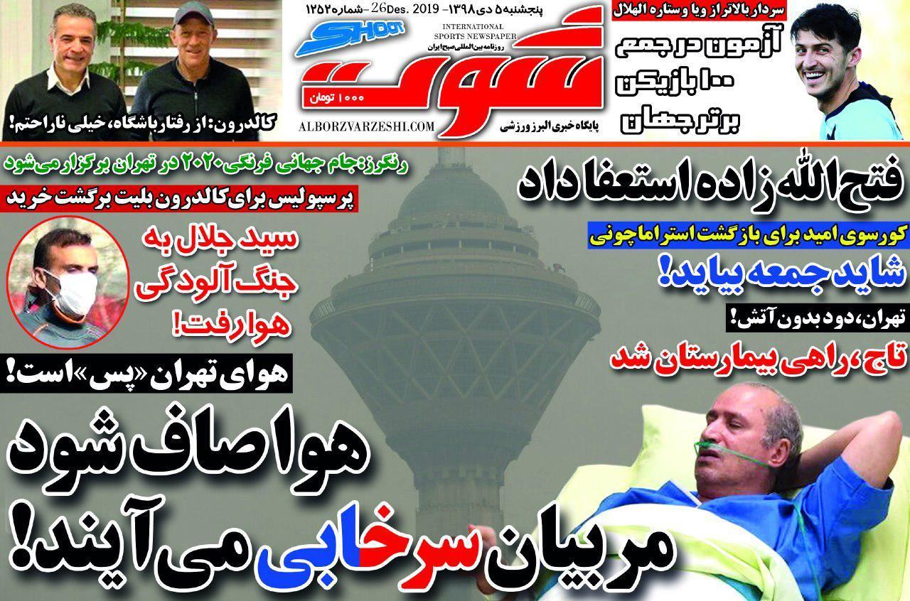 بمب ساعتی زیر پای انصاری فرد/ فرهاد مجیدی در آب نمک/ یک نیمه تا تاریخ سازی