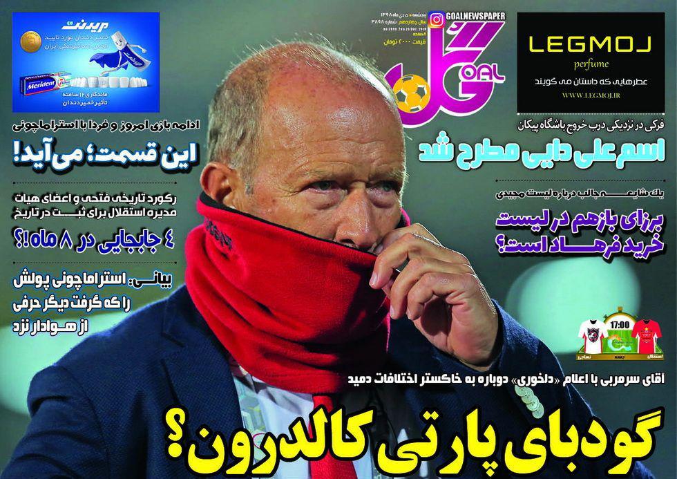 بمب ساعتی زیر پای انصاری فرد/ فرهاد مجیدی در آب نمک/ یک نیمه تا تاریخ سازی