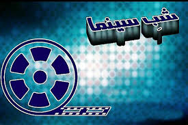 چرا سینما در ایران تبدیل به صنعت نمی&zwnj;شود؟