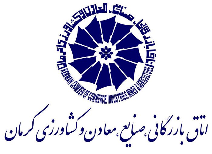 گشایش نمایشگاه دائمی تولیدات و محصولات کرمان در افغانستان
