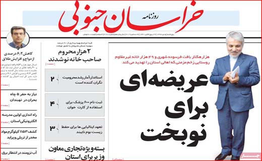 مظنه سهم مردم از بودجه / کفر نعمت هوای پاک شمال / طرحی بدون مشارکت شهروندان