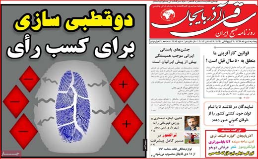مظنه سهم مردم از بودجه / کفر نعمت هوای پاک شمال / طرحی بدون مشارکت شهروندان