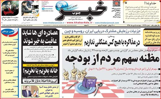 مظنه سهم مردم از بودجه / کفر نعمت هوای پاک شمال / طرحی بدون مشارکت شهروندان
