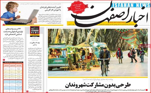 مظنه سهم مردم از بودجه / کفر نعمت هوای پاک شمال / طرحی بدون مشارکت شهروندان