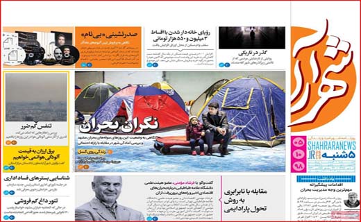 مظنه سهم مردم از بودجه / کفر نعمت هوای پاک شمال / طرحی بدون مشارکت شهروندان