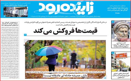 مظنه سهم مردم از بودجه / کفر نعمت هوای پاک شمال / طرحی بدون مشارکت شهروندان