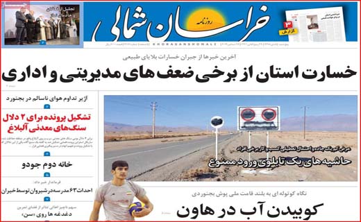 مظنه سهم مردم از بودجه / کفر نعمت هوای پاک شمال / طرحی بدون مشارکت شهروندان