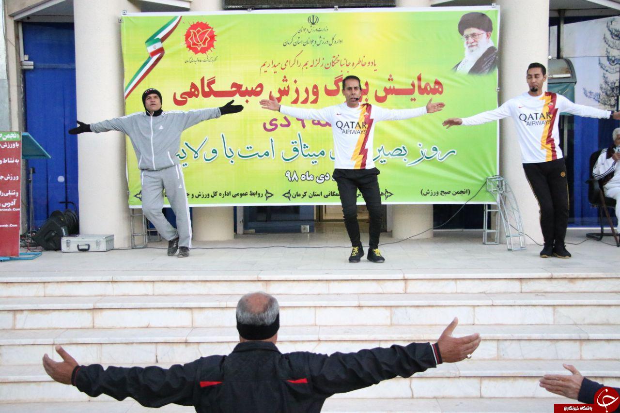 همایش بزرگ ورزش صبحگاهی در کرمان + تصاویر
