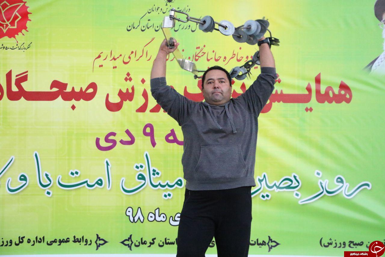همایش بزرگ ورزش صبحگاهی در کرمان + تصاویر