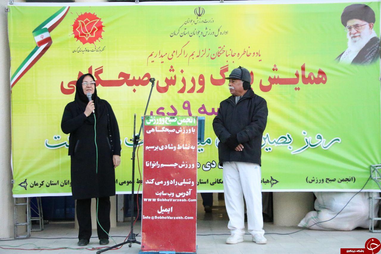 همایش بزرگ ورزش صبحگاهی در کرمان + تصاویر