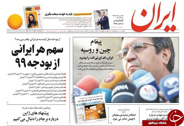 اینستکس فقط حرف است/ گرای نفوذی&zwnj;ها به دشمن، شلیک از پشت در جنگ اقتصادی/ بم زیر بار غم ۱۶ ساله/ داعشی&zwnj;های بدون قلمرو