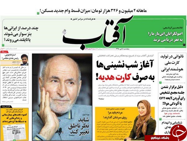 اینستکس فقط حرف است/ گرای نفوذی&zwnj;ها به دشمن، شلیک از پشت در جنگ اقتصادی/ بم زیر بار غم ۱۶ ساله/ داعشی&zwnj;های بدون قلمرو