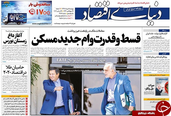 اینستکس فقط حرف است/ گرای نفوذی&zwnj;ها به دشمن، شلیک از پشت در جنگ اقتصادی/ بم زیر بار غم ۱۶ ساله/ داعشی&zwnj;های بدون قلمرو