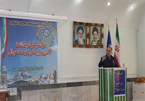 اطلاعات ثبت احوال، نقش محوری در برنامه ریزی است