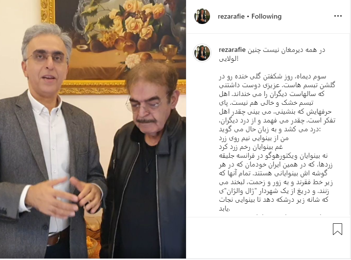 تبریک تولد متفاوت رضا رفیع به حمیدلولایی ؛ پشت صحنه شب بیادماندنی عمو پورنگ و مادرش در فرمول یک