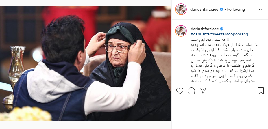 تبریک تولد متفاوت رضا رفیع به حمیدلولایی ؛ پشت صحنه شب بیادماندنی عمو پورنگ و مادرش در فرمول یک