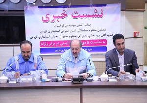 مقاوم سازی نیمی از منازل روستایی استان قزوین