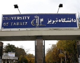 دانشگاه تبریز برترین دانشگاه کشور شد
