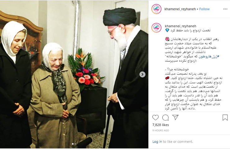 محافظت از نعمت ازدواج از نگاه رهبر انقلاب اسلامی